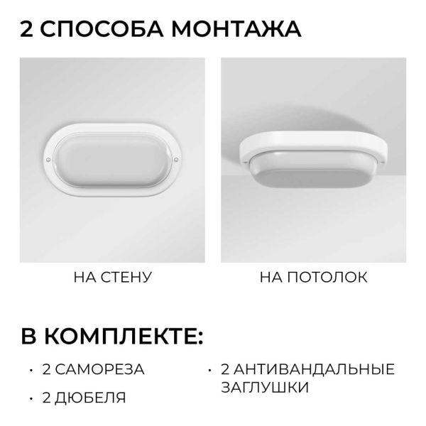 Светильник светодиодный герметичный OGM О28-04