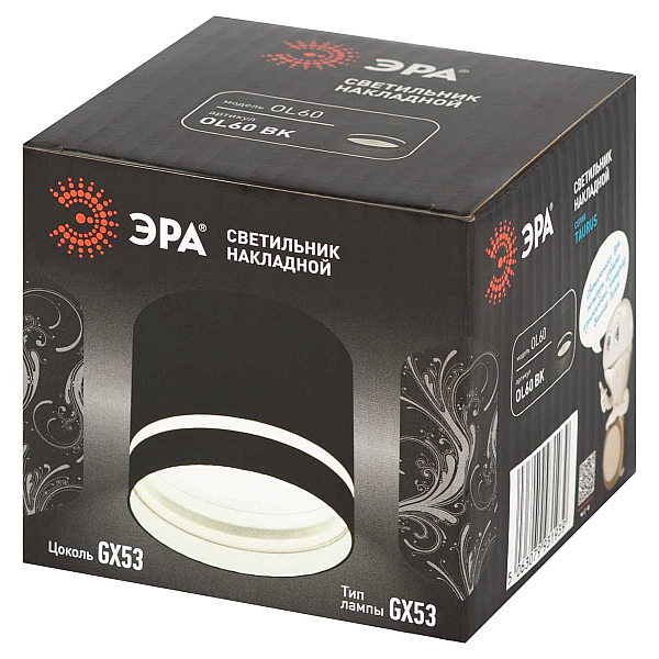 Настенно-потолочный светильник ЭРА Taurus OL60 BK Б0066822