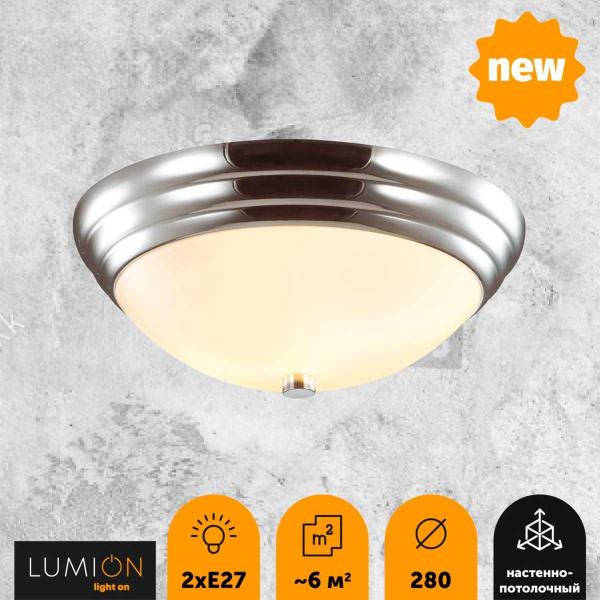 Настенно-потолочный светильник Lumion Vintage Kayla 5261/2C Настенно-потолочный светильник Lumion Vintage Kayla 5261/2C