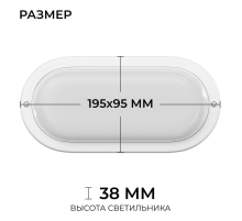 Светильник светодиодный герметичный OGM О28-12