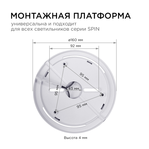 Настенно-потолочный светодиодный светильник Apeyron Spin 18-134