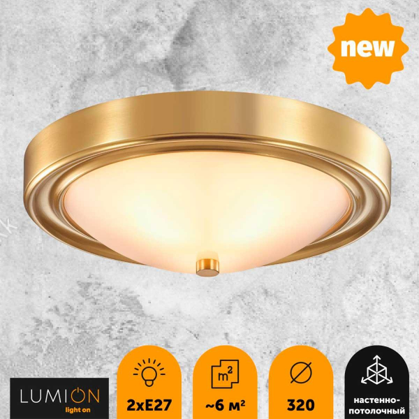 Настенно-потолочный светильник Lumion Vintage Nina 5259/2C Настенно-потолочный светильник Lumion Vintage Nina 5259/2C