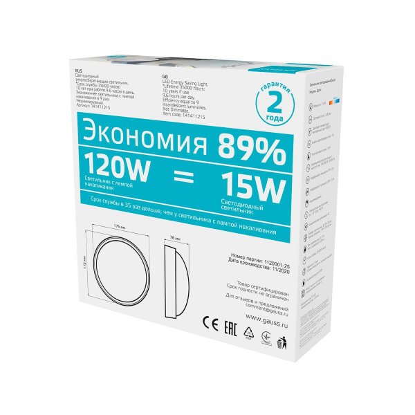 Настенно-потолочный светодиодный светильник Gauss Qplus 142411215-S Настенно-потолочный светодиодный светильник Gauss Qplus 142411215-S