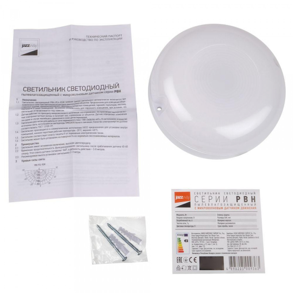 Настенно-потолочный светодиодный светильник Jazzway PBH-PC4-RSM 5009363 Настенно-потолочный светодиодный светильник Jazzway PBH-PC4-RSM 5009363