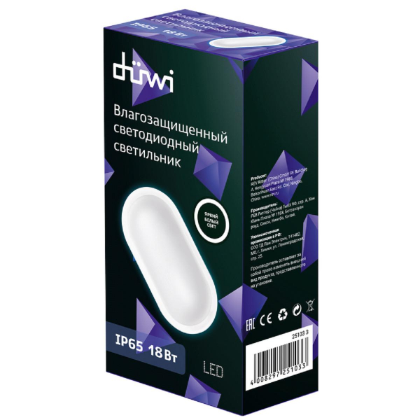 Настенно-потолочный светодиодный светильник Duwi Oval 18 Вт 4000K 25103 3 Настенно-потолочный светодиодный светильник Duwi Oval 18 Вт 4000K 25103 3