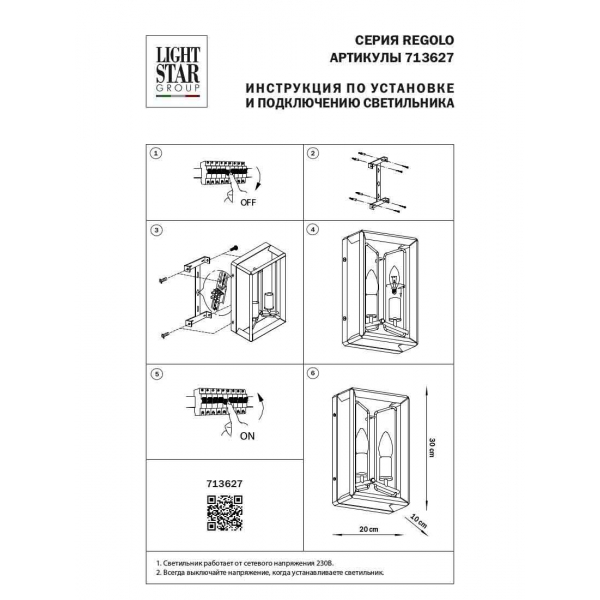 Настенный светильник Osgona Regolo 713627 Настенный светильник Osgona Regolo 713627