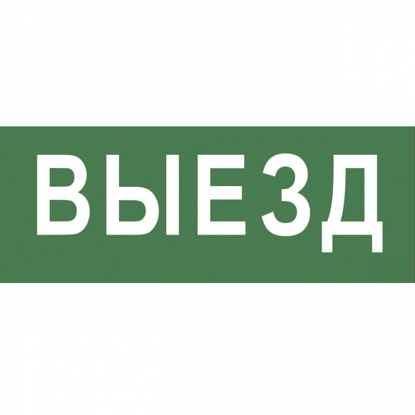 Пиктограмма ЭРА INFO-SSA-108 Б0048477 Пиктограмма ЭРА INFO-SSA-108 Б0048477