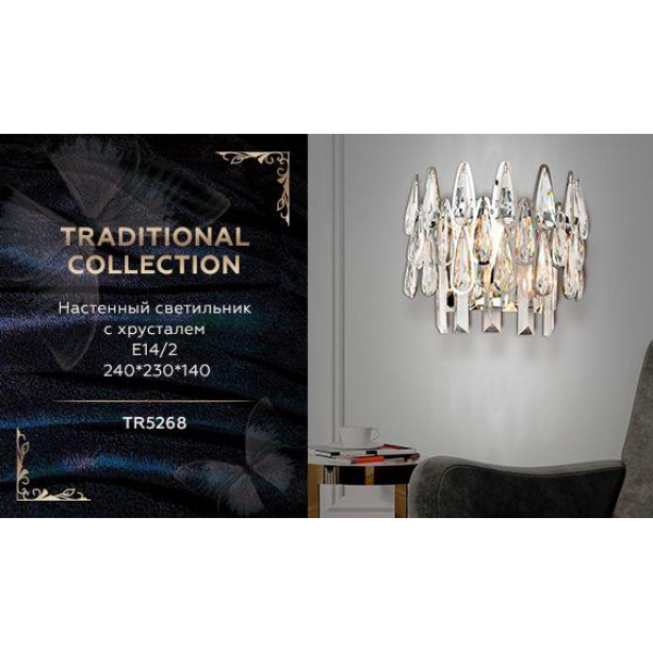 Настенный светильник Ambrella light Traditional TR5268 Настенный светильник Ambrella light Traditional TR5268