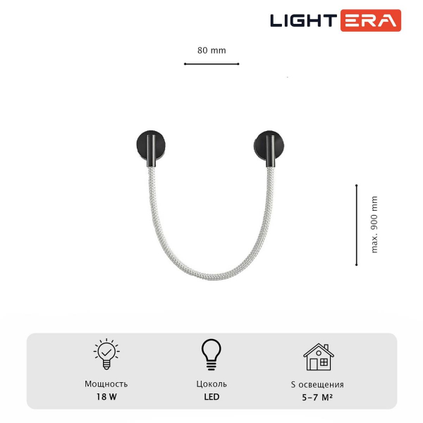 Настенный светильник Lightera Tura LE103W-93BB STAINLESS Настенный светильник Lightera Tura LE103W-93BB STAINLESS