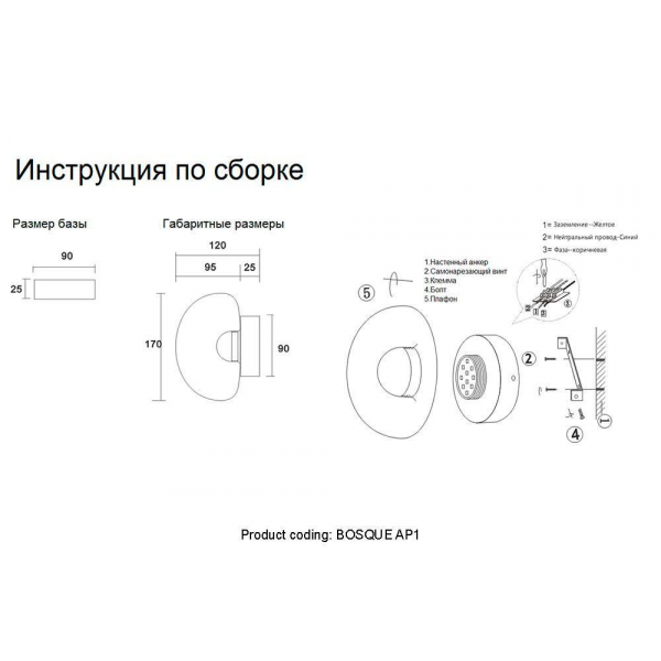 Настенный светодиодный светильник Crystal Lux Bosque AP1 Black/Transparent Настенный светодиодный светильник Crystal Lux Bosque AP1 Black/Transparent