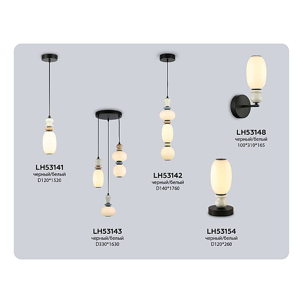 Настенный светильник Ambrella Light HIGH LIGHT LH53148