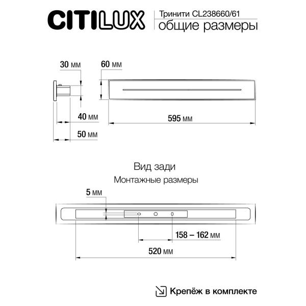 Настенный светильник Citilux CL238660