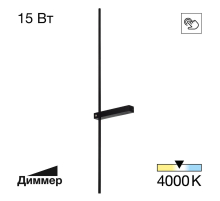 Настенный светодиодный светильник Citilux Pixel CL216391