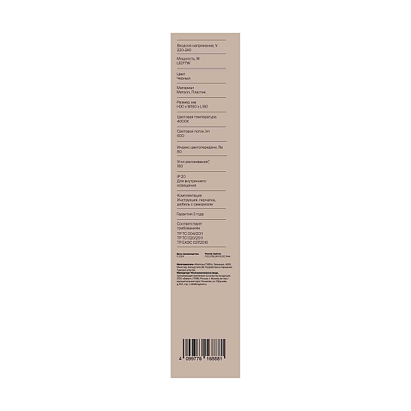 Настенный светильник Freya Маркет / Market FR6199WL-L4B1