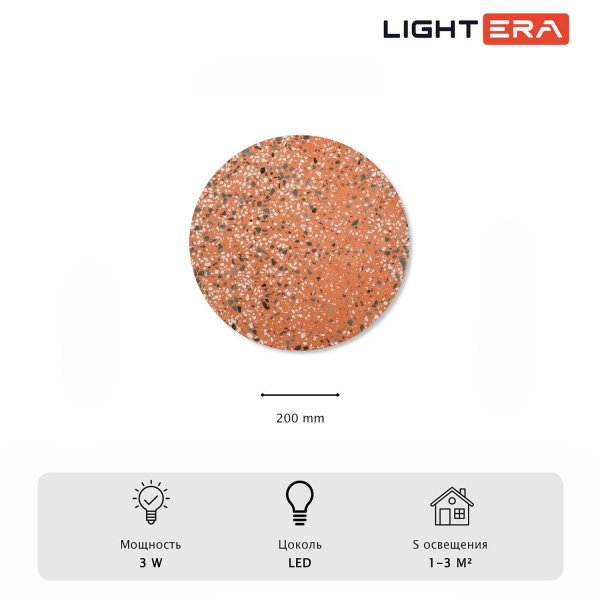 Настенный светильник Lightera Talung LE159L-20P