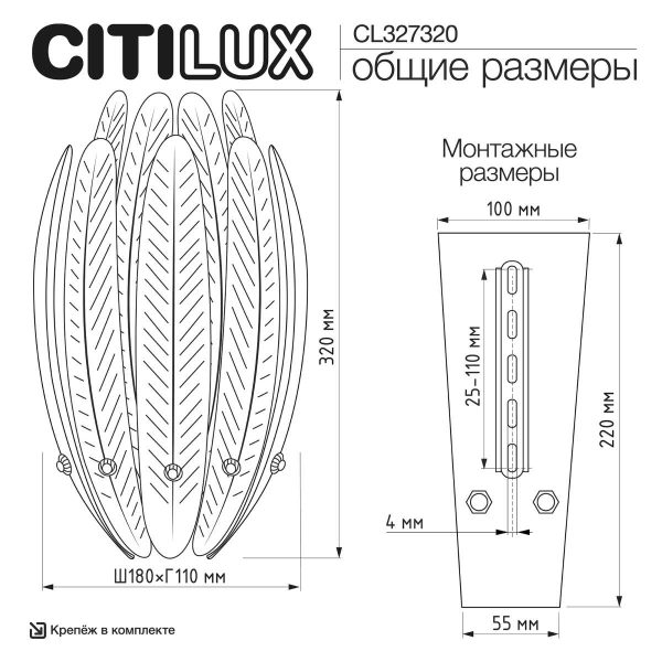Настенный светильник Citilux Deltoro CL327320