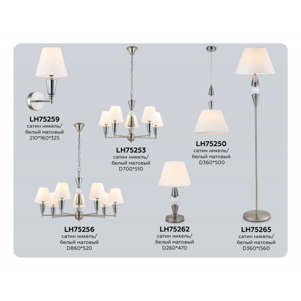 Настенный светильник Ambrella light High light LH75259 Настенный светильник Ambrella light High light LH75259