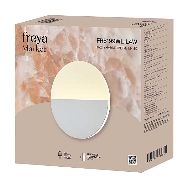Настенный светильник Freya Маркет / Market FR6199WL-L4W