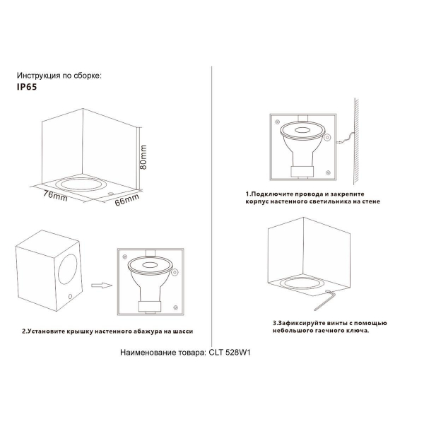 Настенный светильник Crystal Lux CLT 528W1 BL Настенный светильник Crystal Lux CLT 528W1 BL