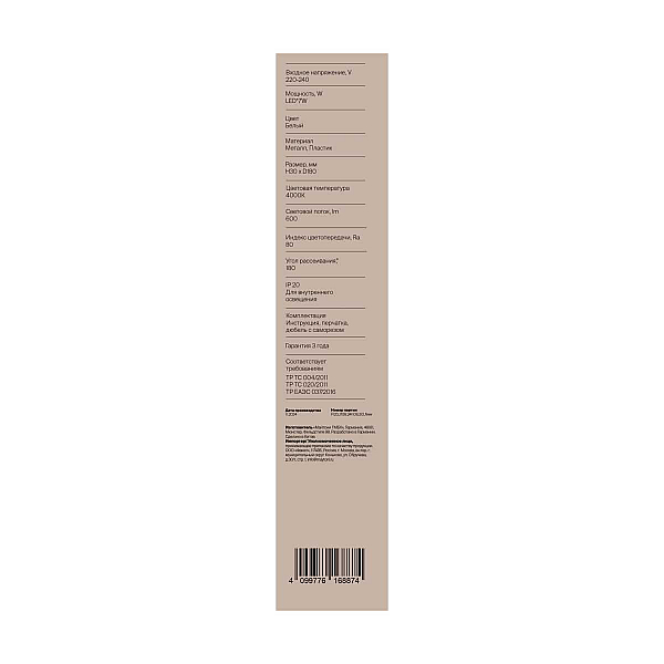 Настенный светильник Freya Маркет / Market FR6199WL-L4W