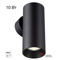 Настенный светилтник Citilux Axel CL512311