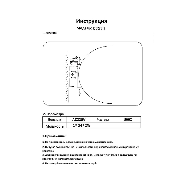 Настенный светильник Kink Light Вито 08584,19