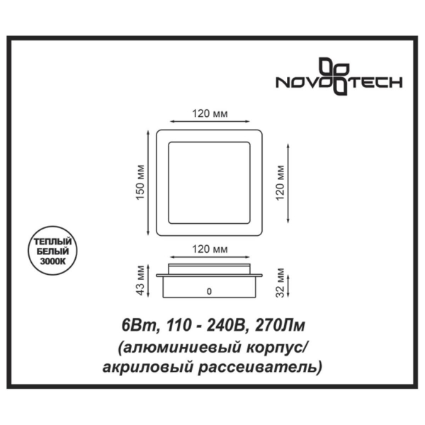 Настенный светодиодный светильник Novotech Over Smena 357858 Настенный светодиодный светильник Novotech Over Smena 357858