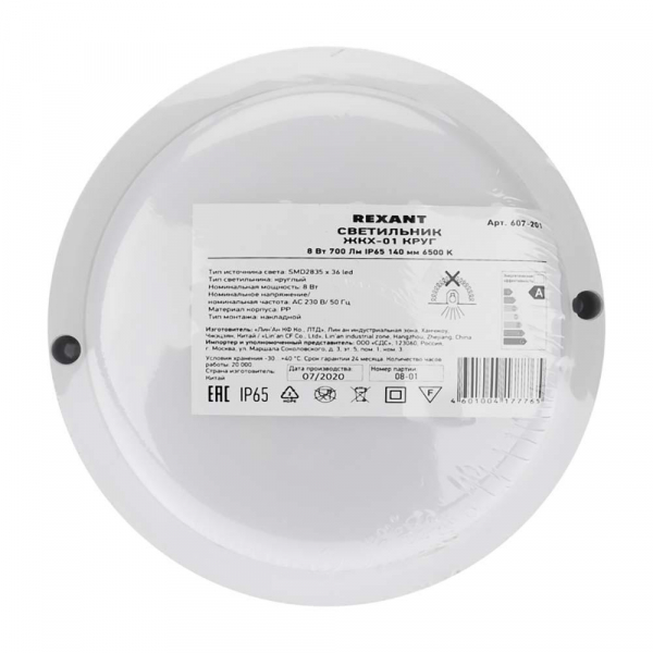 Настенный светильник REXANT 610-007 Настенный светильник REXANT 610-007