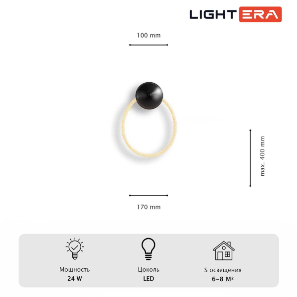 Настенный светильник Lightera Tura LE103W-43BA STEEL Настенный светильник Lightera Tura LE103W-43BA STEEL