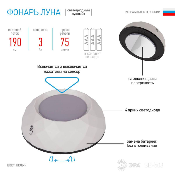 Настенный светодиодный светильник ЭРА Луна SB-508 Б0031305 Настенный светодиодный светильник ЭРА Луна SB-508 Б0031305