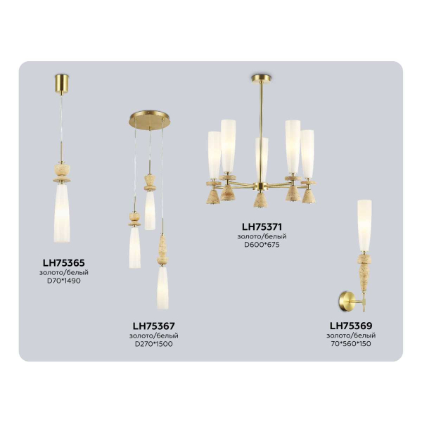 Настенный светильник Ambrella Light HIGH LIGHT LH75369