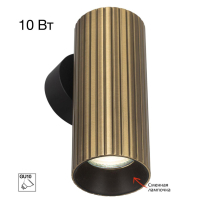 Настенный светилтник Citilux Axel CL512313R