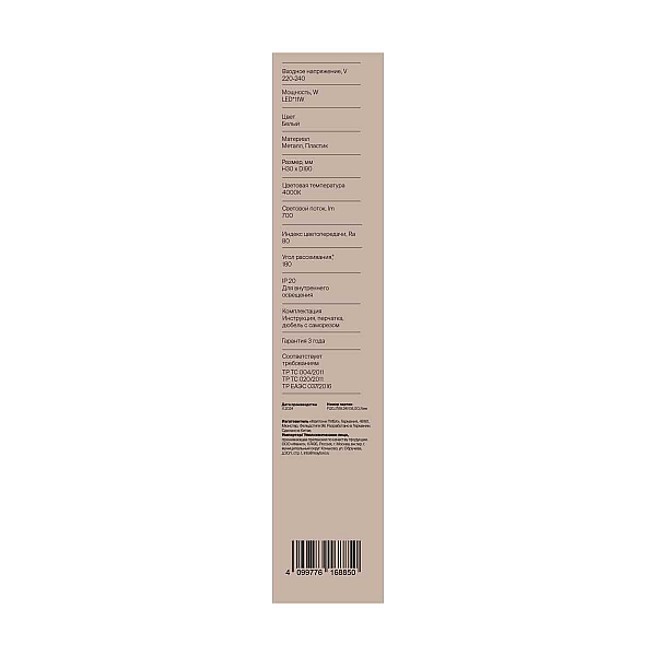 Настенный светильник Freya Маркет / Market FR6199WL-L11W1