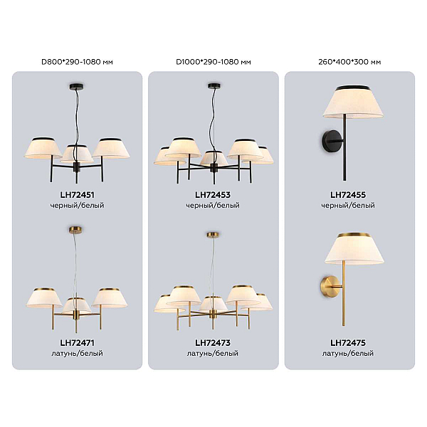 Настенный светильник Ambrella Light HIGH LIGHT LH72455