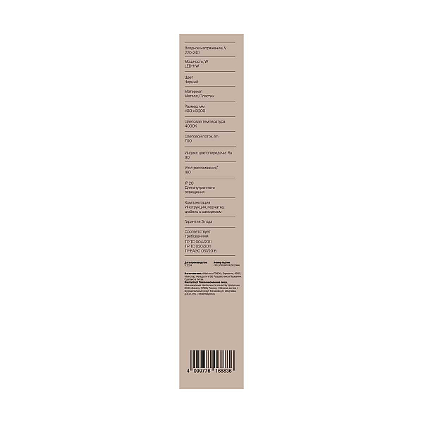 Настенный светильник Freya Маркет / Market FR6199WL-L11B