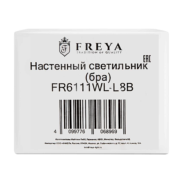 Настенный светильник Freya Эстетика / Aesthetic FR6111WL-L8B