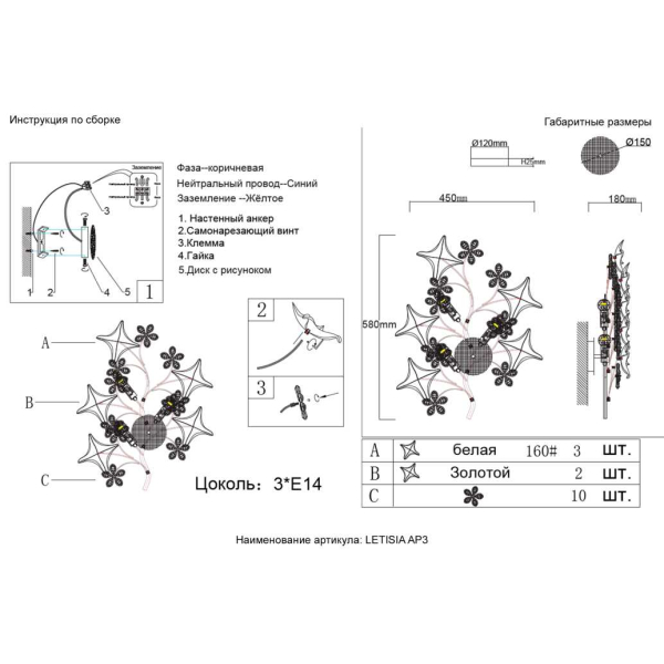 Бра Crystal Lux LETISIA AP3 GOLD
