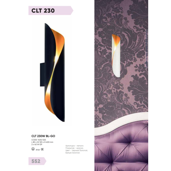 Настенный светильник Crystal Lux CLT 230W BL-GO