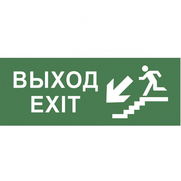 Пиктограмма ЭРА INFO-SSA-109 Б0048478 Пиктограмма ЭРА INFO-SSA-109 Б0048478