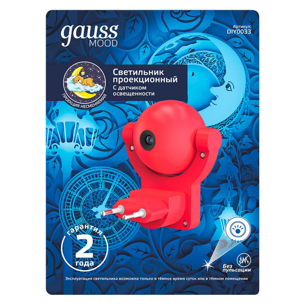 Настенный светильник Gauss с фиксированной проекцией DIY0033 Настенный светильник Gauss с фиксированной проекцией DIY0033