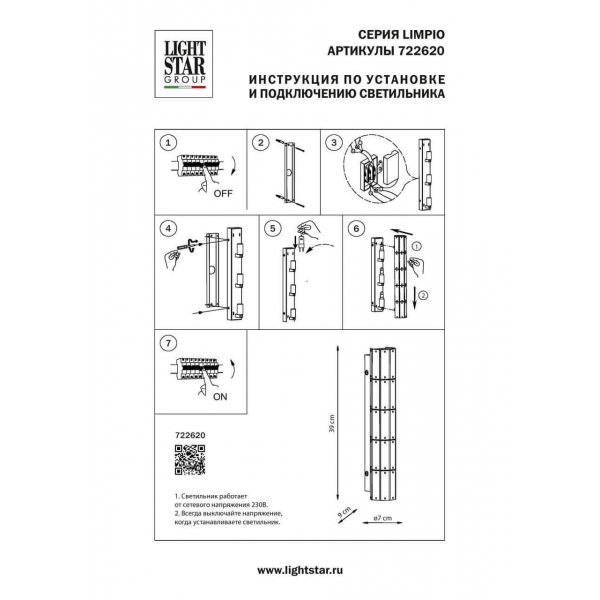 Настенный светильник Osgona Limpio 722620 Настенный светильник Osgona Limpio 722620