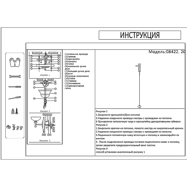 Настенный светильник Kink Light Винетта 08422,20