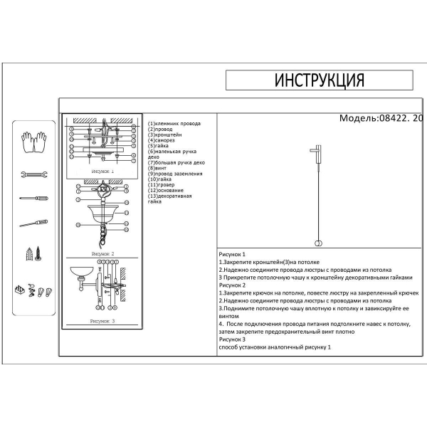 Настенный светильник Kink Light Винетта 08422,20 Настенный светильник Kink Light Винетта 08422,20
