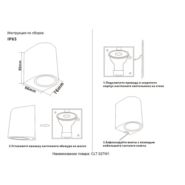 Настенный светильник Crystal Lux CLT 527W1 BL Настенный светильник Crystal Lux CLT 527W1 BL