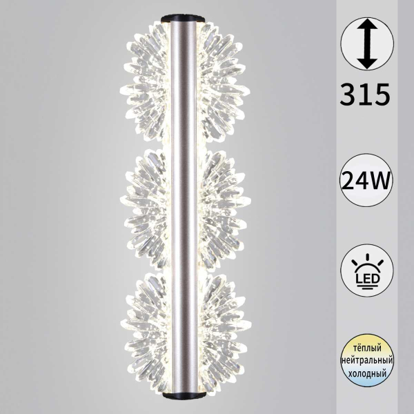 Настенный светильник Reluce 04471-0.2-24W GD