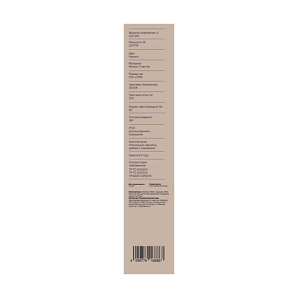 Настенный светильник Freya Маркет / Market FR6199WL-L4B