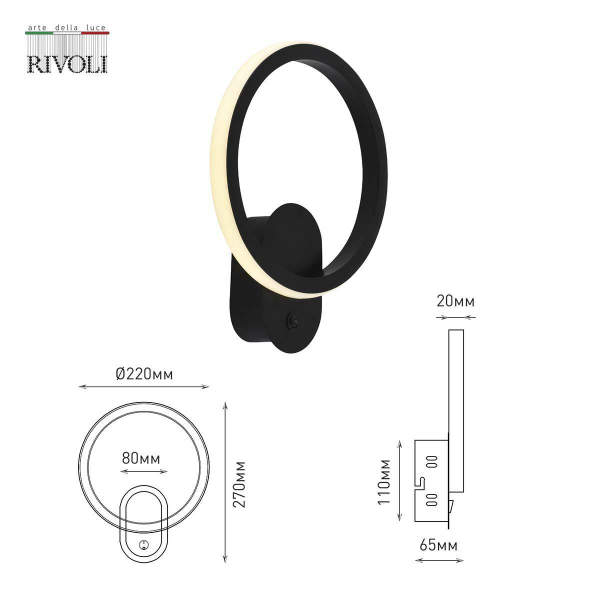 Настенный светильник Rivoli Brandi 6053-401 Б0059013 Настенный светильник Rivoli Brandi 6053-401 Б0059013
