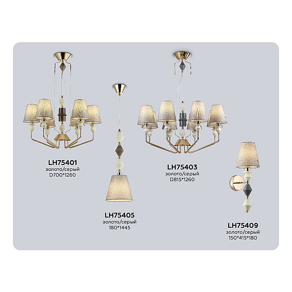 Настенный светильник Ambrella Light HIGH LIGHT LH75409