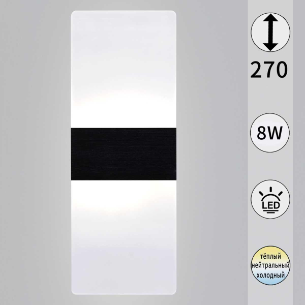 Настенный светильник Reluce 00713-0.2-01 BK