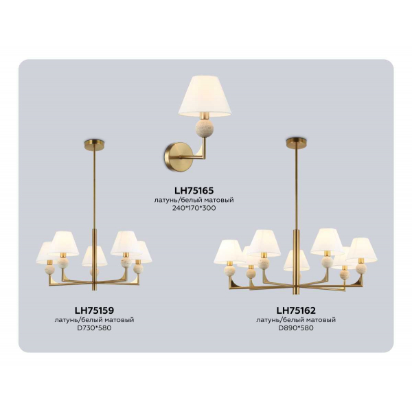 Настенный светильник Ambrella light High light LH75165